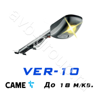 Комплект CAME VER-10 для секционных ворот высотой до 3,25 метров в Красноперекопске 