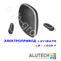 Комплект автоматики Allutech LEVIGATO-1000F (скоростной) в Красноперекопске 