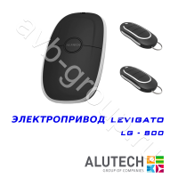 Комплект автоматики Allutech LEVIGATO-800 в #REGION_NAME_DECLINE_PP# 
