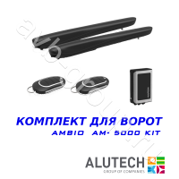 Комплект автоматики Allutech AMBO-5000KIT в Красноперекопске 