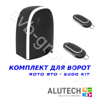 Комплект автоматики Allutech ROTO-2000KIT в Красноперекопске 